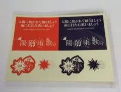 三浦大知 陽踊雨歌オリジナルステッカー