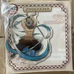 鬼滅の刃 無限列車編 アクリルマスコット 嘴平伊之助