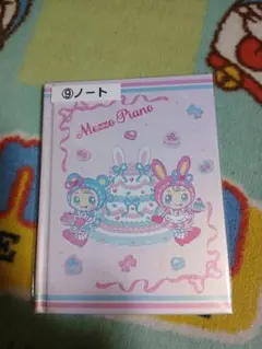 Mezzo Piano　ベリエちゃん一番くじ ノート