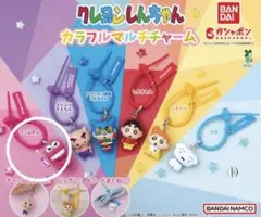 カラフルマルチチャーム カプセルトイ