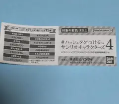 サンリオガチャ ハッシュタグつけるサンリオキャラクター４