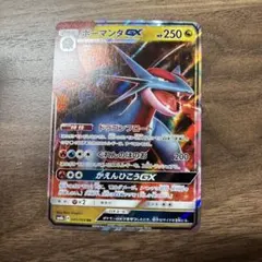 ボーマンダGX RR 美品