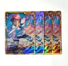 ワンピースカード　コビーシークレット　4枚　sec OP11-119 海軍