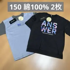 新品　半袖Tシャツ　150 2枚セット 男の子　tシャツ 綿100% コットン