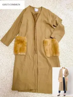 グーコミューン 38 キャメル ポケットファー ノーカラーコート