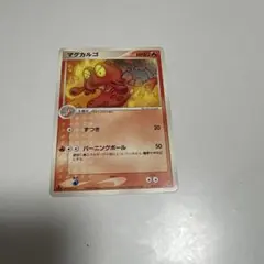 マグカルゴ ☆ ポケモンカードe「拡張パック第5弾 神秘なる山」 キラ