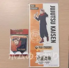 劇場版 呪術廻戦 渋谷事変 死滅回游　虎杖悠仁　アクリルスタンド　缶バッジ