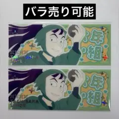 【新品・未使用】 2枚 忍たま プレシャスショット コレクション 立花 六年生