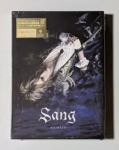 KAMIJO Sang 完全限定受注生産豪華盤 - メルカリ