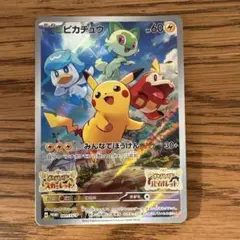 2026年最新】ポケモンカード ピカチュウ 001/SV-P プロモの人気