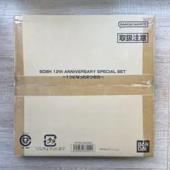 SDBH 12th ANNIVERSARY SPECIAL SET