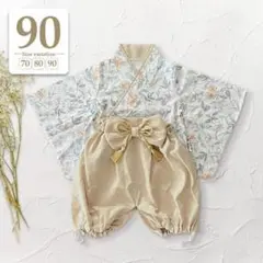 90ベージュセパレート袴ロンパース｜女の子初節句ひな祭り雛まつり七五三着物和服