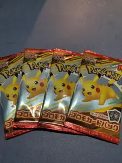 ポケモンカードパック ピカチュウ 4パック　マクドナルド　プロモ