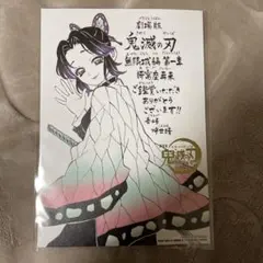 劇場版 映画 鬼滅の刃 無限城編 第一章 猗窩座再来 入場者特典