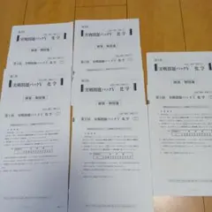 2026駿台　共通テスト実戦問題パックV 化学