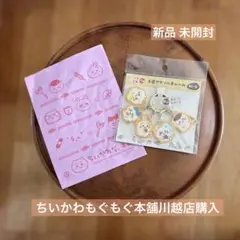 新品！ちいかわ もぐもぐ 川越 本舗 6連アクリルチャーム（おいも）