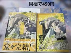 同梱専用商品です