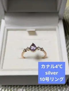 カナル4℃　10号 リング　ピンクゴールド