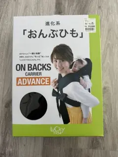 おんぶひも バースデー購入