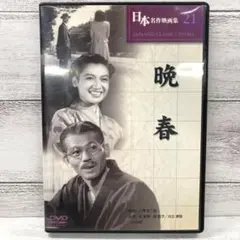 2026年最新】原節子の人気アイテム - メルカリ