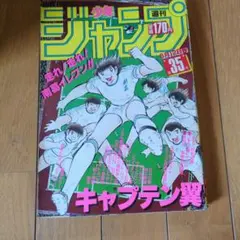 2026年最新】週刊少年ジャンプ1986年7号の人気アイテム - メルカリ