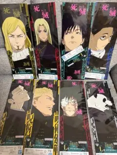 一番くじ 呪術廻戦 死滅回游 ～壱〜　L賞クリアポスター　8種