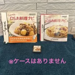 【送料無料&24時間以内に発送】 DSお料理ナビ ニンテンドーDS※ケースなし