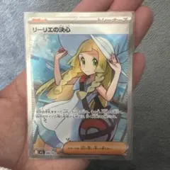 2025年最新】リーリエ美品の人気アイテム - メルカリ