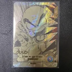 ドラゴンボール スーパーダイバーズ フリーザ パラレル APT-026