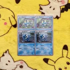 【希少品】 ケロマツ ゲコガシラ 進化ライン はじめてセット 4枚セット