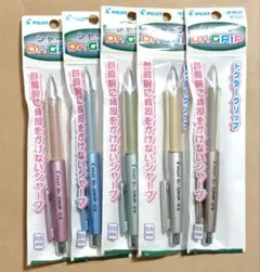 Pilot ドクターグリップ 5本 まとめ パイロット 廃盤 シャープペンシル