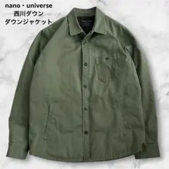 ✨️希少✨️【ナノユニバース×西川ダウン】コラボ ダウンシャツ ダウンジャケット