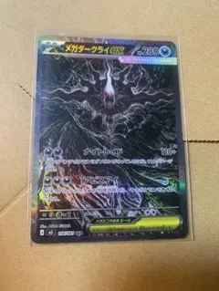 2026年最新】#メガダークライexの人気アイテム - メルカリ