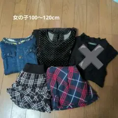 女の子100〜120まとめ売り☆