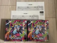インフェルノx シュリンク付き 2BOX - メルカリ