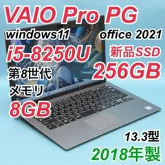 442 VAIO Pro PG i5-8250U 8GB 新品SSD256GB