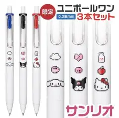 新品！！サンリオ3本セット限定ボールペン