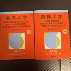 赤本セット 2026年最新】赤本 セットの人気アイテム - メルカリ
