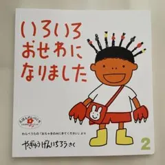 2026年最新】福音館書店 えほんのいりぐちの人気アイテム - メルカリ