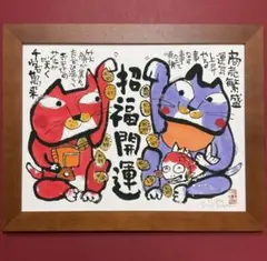 島袋光年（しまぶー） 世紀末リーダー伝たけし 年賀状 - メルカリ