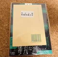 火将ロシエル サイン入りチェキ - メルカリ