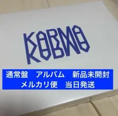 stray kids KARMA CD アルバム 通常盤　未開封　スキズ　トレカ