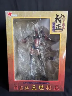 三世村正 贖罪編 wing フィギュア　装甲悪鬼村正　ニトロプラス Amazon.co.jp: [FIG]三世村正(さんせいむらまさ) 装甲悪鬼村正 贖罪編