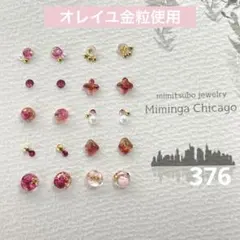 チェルシー(値引交渉可)様 リクエスト 2点 まとめ商品