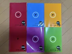 超美品】 フォレスタゴール 入試 5教科セット - メルカリ