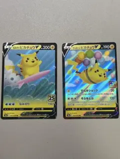 なみのりピカチュウV そらをとぶピカチュウv RR 25th