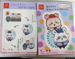 ちいかわキャラクターシールセット