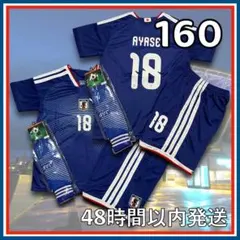 160cm 2026年 日本代表 上田 サッカー ユニフォーム レプリカ