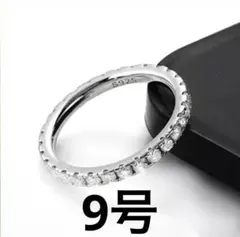 モアサナイトリング S925 証明書付き #9号