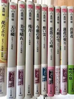 2026年最新】時代小説セットの人気アイテム - メルカリ